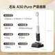 Roborock A30 Pure floor scrubber Dabai wireless home 0 tangle lightweight ultra-thin lying flat handheld suction and mopping integrated high-temperature sterilization automatic cleaning sweeper