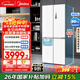 Midea 437L cross-door refrigerator 60 cm ultra-thin embedded sterilization and odor-free automatic ice making first-level energy efficiency air-cooled frost-free trade-in MR-460WUSPZE national subsidy