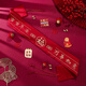CLCEY2026 red animal year belt New Year gift can put money, universal blessing belt for men, women, elderly and children, embroidered peace and joy belt, small size
