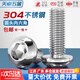 Tianzhuo Hardware 304 stainless steel pan head round head mushroom head semi-round head round cup inner hexagonal screw bolt M2M3M4M5-M12 M6*35-10 pieces