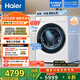 Haier Yunxi 4.0pro new product 10kg household ultra-thin large capacity drum washing machine direct drive fully automatic washing and drying machine first-level energy efficiency subsidy 75DW Ice and Snow White Yunxi 4.0Pro丨High-end Care丨Flagship New Product