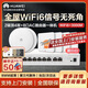 Huawei whole house WiFi6 set 2 ceiling AP+4 dual network port AP+8 port routing and switching all-in-one machine 3000M wireless AP Gigabit router AC+AP set simple white