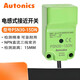 Autonics proximity switch three-wire 24V NPN square sensor PSN30-15DN three-wire DC NPN normally open