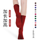 Smart Friends Children's Modern Dance Socks Red New Year Mid-Tube Anti-Slip Practice Socks Classical Dance Cotton Thickened Ballet Body Socks