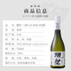 Dassai three-cut nine-point 720ml double pack, single bottle as low as 136, Japanese sake New Year gift