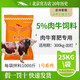 Cattle feed for fattening cattle premix Beef cattle feed for fattening period Cattle feed for fattening period Premix for beef cattle to grow meat (for fattening period) 25kg