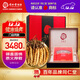 Tongrentang brand Beijing Tongrentang Cordyceps sinensis high-end nourishing gift box gift for the elders Fankaifugui About 5 pieces/g 7g*1 box