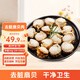 Megaka scallop meat 1kg (500g*2 bags) 120-150 pieces, spicy stir-fried barbecue ingredients, seafood and aquatic products