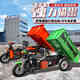 Yue Changsheng construction site tricycle 1.2-1.8 meters optional sand and gravel concrete heavy-duty transfer dump model durable and resistant 4 long endurance model - 1.2 meters engineering vehicle - 60 volts 66 amps - three 7