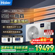 Haier central air-conditioning one-to-four and one-to-three household living room multi-spring, one-price all-inclusive, full DC variable frequency first-class energy efficiency embedded whole-house air conditioner Yunshu Pro+ 5 hp, first-class energy efficiency one-to-four, three bedrooms and one living room 110