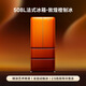 Xiaoji (MINIJ) retro paint 508L French style multi-door refrigerator first-class energy efficiency air-cooled, frost-free, high conductivity, deep freeze, fresh lock, luxury interior art paint, automatic ice making 508L | automatic ice making | Dunhuang orange paint