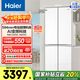 Haier Xiaohonghua 418L cross door refrigerator ultra-thin zero-embedded mother and baby three-speed variable temperature black gold purification BCD-418WGHTDB9WVU1 national subsidy 20% 418L cross-white | ultra-thin zero-embedded