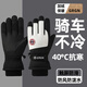 GRGN gloves for men and women outdoor winter warm cycling anti-cold wind plus velvet thick touch screen women's waterproof winter cotton ski gloves