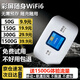 Ye Teng Mobile wifi portátil sin tarjeta, no requiere almacenamiento previo, portátil, admite dispositivos 4G/5G, tráfico nacional no ilimitado, nuevo modelo 2025, versión insignia con pantalla a color - China Mobile + China Unicom red dual + batería de 3000 mAh