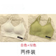 Clolv kissCK student back-beautiful underwear, no rims, tube top, women's push-up anti-sagging, development period camisole for high school students, white + green two-pack M recommended 60-90 Jin Jin equals 0.5 kg