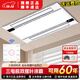Opda Smart Kitchen Special Cooler Cooler Ceiling Embedded Lighting Ventilation Air Conditioner Cooler Three Motors Extra Large Double Blower Double Swing Page *Nine Functions 120mm High