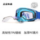 After-travel goggles, outdoor sports glasses, off-road mountain climbing, windproof cycling, large frame, all-inclusive ski protection, blue and yellow frame + blue film