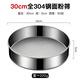 Hualeji flour sieve household sieve basket 304 stainless steel baking fine powder leakage sieve 60 mesh round filter sieve All 304 steel 60 mesh flour sieve - extra large diameter about 30cm