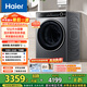 Haier Beyond Fully Automatic Drum Washing and Drying Integrated Washing Machine with Dryer 12KG Home Appliances National Subsidy Trade-in OCC XQG120-HLDE659H