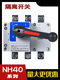 Chint load isolation switch NH40-250/3 inside and outside the cabinet 1250/4WHGL803156301600A NH40-1000 3P inside the cabinet