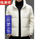 Hengyuanxiang Light Luxury 2026 Winter New Men's Down Jacket Thickened Warm White Duck Down Bread Jacket Stand Collar Short Coldproof Jacket 8986-White M Recommended 90-120 Jin Jin equals 0.5 kg to wear