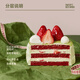 Pai Yue Fang Strawberry Birthday Cake Pistachio Cream Red Velvet Dessert 4-inch Same-City Delivery Beijing and Shanghai
