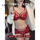 Modal Red Underwear Women's Birthday Festive Sexy Lace Bra Set Gathering Up Anti-Sagging Big Breasts Showing Small Thin Bra Burgundy (Set) 75C 34