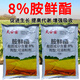 Runtian Baihu 8% ethyl aminoethyl DA-6 regulator wheat rapid rooting, flower and fruit preservation, root strengthening, seedling prevention, coloring and yield increase 8% ethyl aminoethyl ethyl 12g * 10 bags