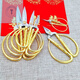Shushe gold scissors household dragon and phoenix stainless steel scissors wedding retro opening ribbon cutting golden thread cutting scissors No. 1 dragon and phoenix scissors with free tassels