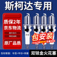 Paisu Skoda Octavia spark plug Crystal Rui Xinrui Yedi Xindong Korok original 1.4 1.6 original 9905