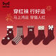 Cat Man (MiiOW) children's red socks, pure cotton long tube socks for 12-year-old boys and girls, red mid-tube socks 2026 New Year of the Horse, Fuban Children's Line 5 pairs of Cat Man Red Socks & Horse Years, 3-5 years old (M) Suitable for shoe sizes 22-26