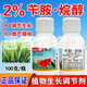 2% benzylaminopurine triacontanol wheat tomato enlarging pesticide plant growth regulator 500g (12 bottles in the box)