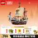 LEGO building block assembly One Piece 75639 Forward Merry Pirate Ship boys and girls children's toys Christmas gift