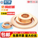 GUWANJI red copper flat washer gasket marine table sealing ring copper metal screw gasket accessories M3M4M5-M60 M10x22x2 20 pcs