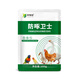 Yimotang Anti-pecking Guard Feed Additive for pecking feathers, pecking, anus, eating eggs, supplementing nutrition, bright feathers 200g/bag Anti-pecking Guard - 1 bag