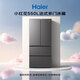 Haier (Haier) Xiaohonghua 550L French multi-door refrigerator intelligent control dual system global purification extra large fresh moisturizing space BCD-550WGHFDC9GYU1 government subsidy 15% 550L French-grey | dual system | ALP ultra-clean