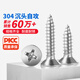 Bairite 304 stainless steel countersunk head self-tapping screws cross flat head self-tapping screws extended wood nails dry wall nails GB846 M5*50 20 pieces