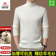 International Milan Ordos city-produced 100% woolen sweater for men, winter sweater lapel base with knitted sweater, sheep. Cashmere sweater JJ6802 - milk white 450g, high-end special grade non-pilling 2025 autumn and winter new model XL 175 (recommended weight 140-160Jin Jin is equal to 0.5 kg)