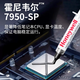 Factory No. 1 Honeywell 7950sp phase change silicone grease laptop CPU cooling desktop silicone grease thermal paste 2g