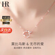 HR Helena Light Luxury Necklace Women's Fashion Jewelry Christmas Gift for Girlfriend and Wife Mobius (Rose Gold - Light Luxury)