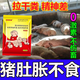 Luanci pig pulls dried feces balls, dried feces, pigs are laxative, appetizer, clears away heat and purges fire, sows are constipated before and after delivery, pigs are constipated and do not eat, 20 bags, the first choice for breeding