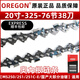 OREGON OREGON chain saw chain OREGON original imported 16/18/20 inch logging chainsaw chain knife bar 325-20 inch 38 knife 76 sections American OREGON