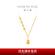 Chow Tai Fook Peaceful Joy Gourd Pure Gold Pendant Gold Set Chain (labor cost 720) EOF1477 40cm pure gold about 9.00g