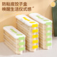 Magic Dou Shenghuo sandwich dumpling freezer box refrigerator side door special crisper food-grade packing and organizing box space-saving dumpling box green 31x8x17cm 5-layer dumpling box