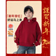 Yoyo Fairy Tale New Year Red Children's Sweater Plush Hooded 2025 Autumn and Winter Boys Thickened Jacket Medium to Large Children's Clothing Trendy Red 130 64