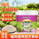 Qideng skim bone meal for flower cultivation, phosphorus, potassium and calcium fertilizer to promote flowering, slow-release organic flower fertilizer, general plant for flower cultivation and vegetable cultivation, 3 bags of skim horticulture bone meal, essential for flower cultivation