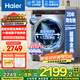 Haier's 25-year-old new product, direct-drive drum washing machine, fully automatic 10kg ultra-thin essence washing drum, single-wash household first-class energy efficiency, silent intelligent throw down washing, national subsidy, integrated washing and stripping | direct drive frequency conversion + essence washing 1.12 cleaning ratio + six-dimensional shock absorption