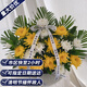 Aitong Flowers delivers chrysanthemum bouquets in the same city for Qingming and Hungry Ghost Festival memorial services, funerals, tomb sweeping, flowers for visiting graves, flower baskets of 19 mixed yellow and white chrysanthemums, intra-city delivery, and reservation dates are supported.