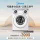 Midea three-tub washing machine with integrated washing and drying, fully automatic partitioned washing and sterilization, blood stain three-tub intelligent placement 850mm standard height, national subsidy 20%, Kaidoo MD11DDEX