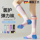 LDVEP German brand varicose veins elastic socks for fitness, calf socks, and medical care pressure socks for long-term standing and running soreness and swelling. Pink + blue strong pressure to prevent soreness and swelling. 2 pairs